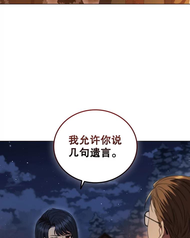《DragonLady龙女》6.踏上旅途 第23页