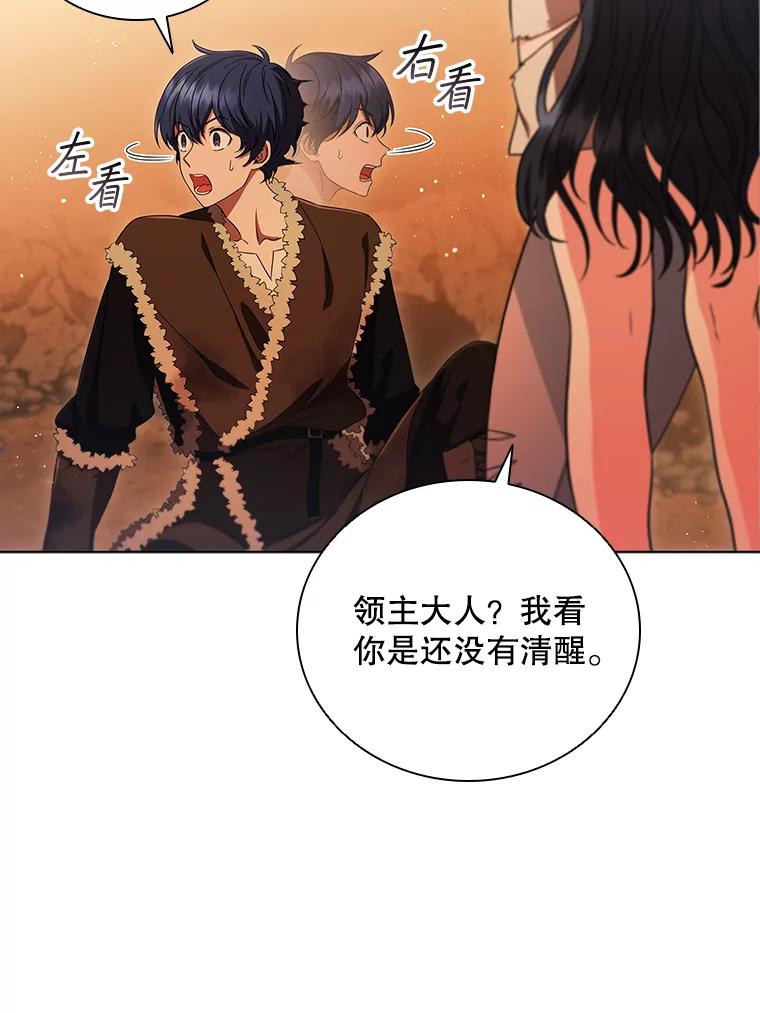 《DragonLady龙女》6.踏上旅途 第6页