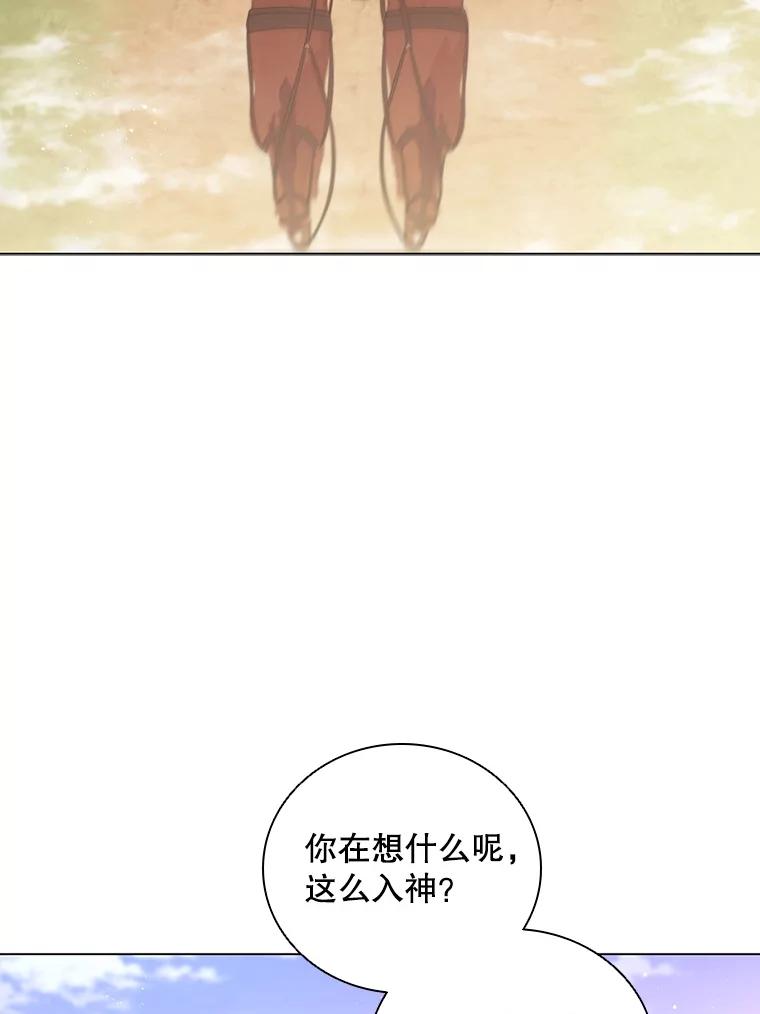 《DragonLady龙女》6.踏上旅途 第91页