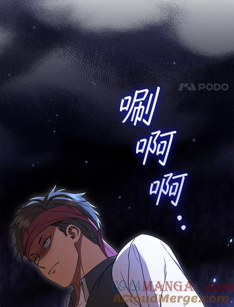 《DragonLady龙女》6.踏上旅途 第133页