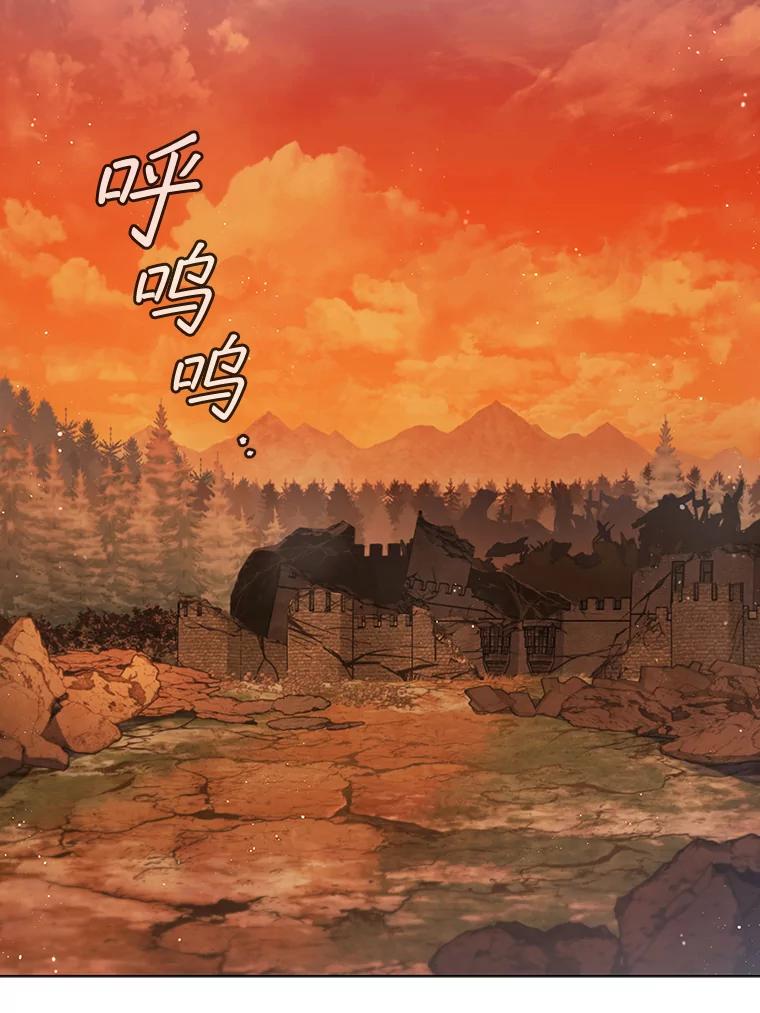 《DragonLady龙女》6.踏上旅途 第2页
