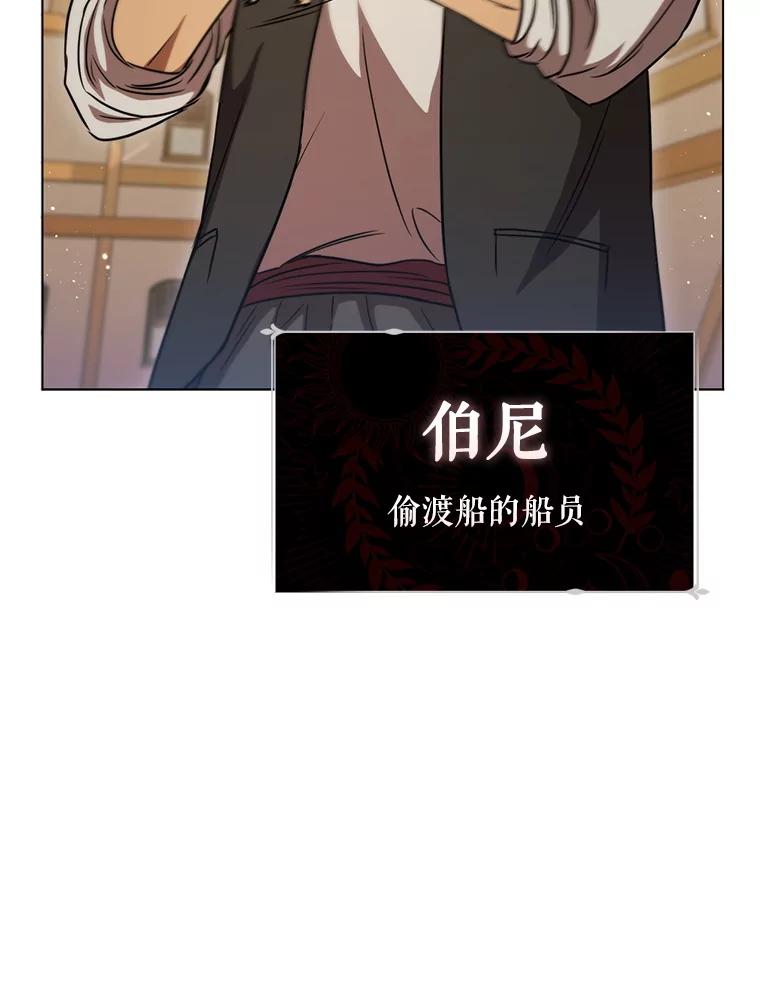 《DragonLady龙女》6.踏上旅途 第128页