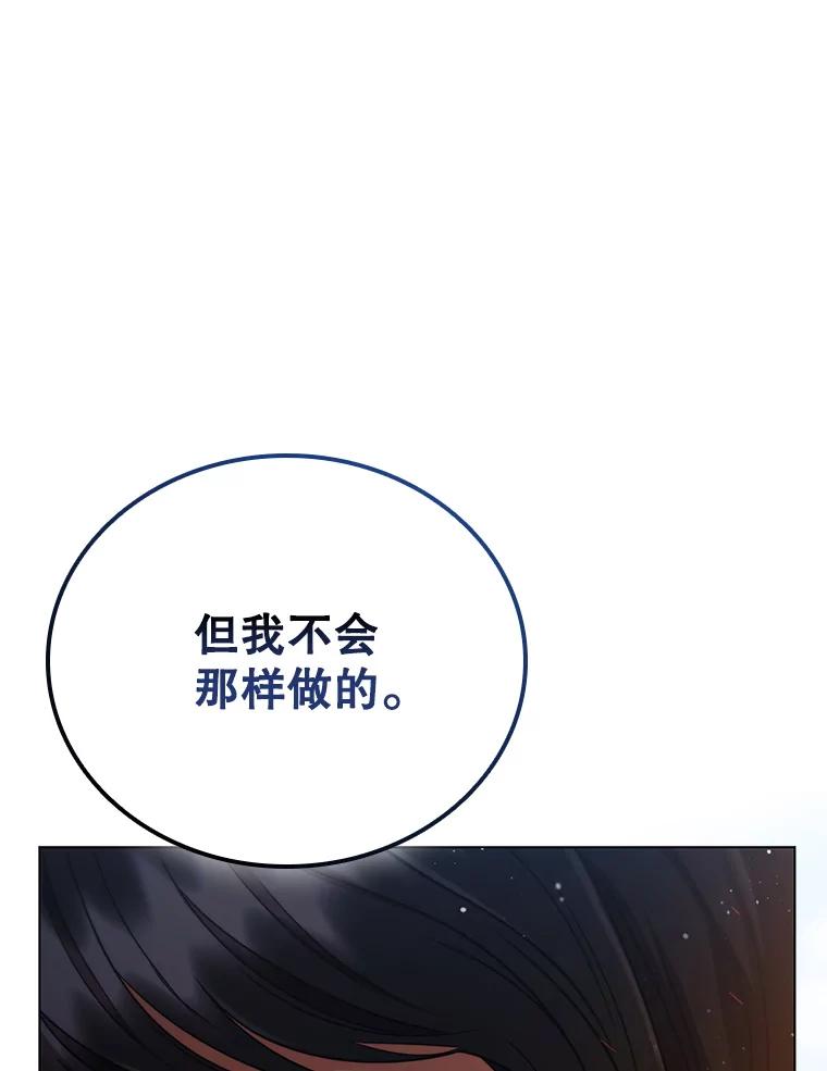 《DragonLady龙女》6.踏上旅途 第39页