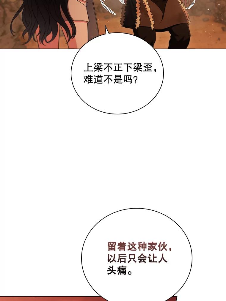 《DragonLady龙女》6.踏上旅途 第12页