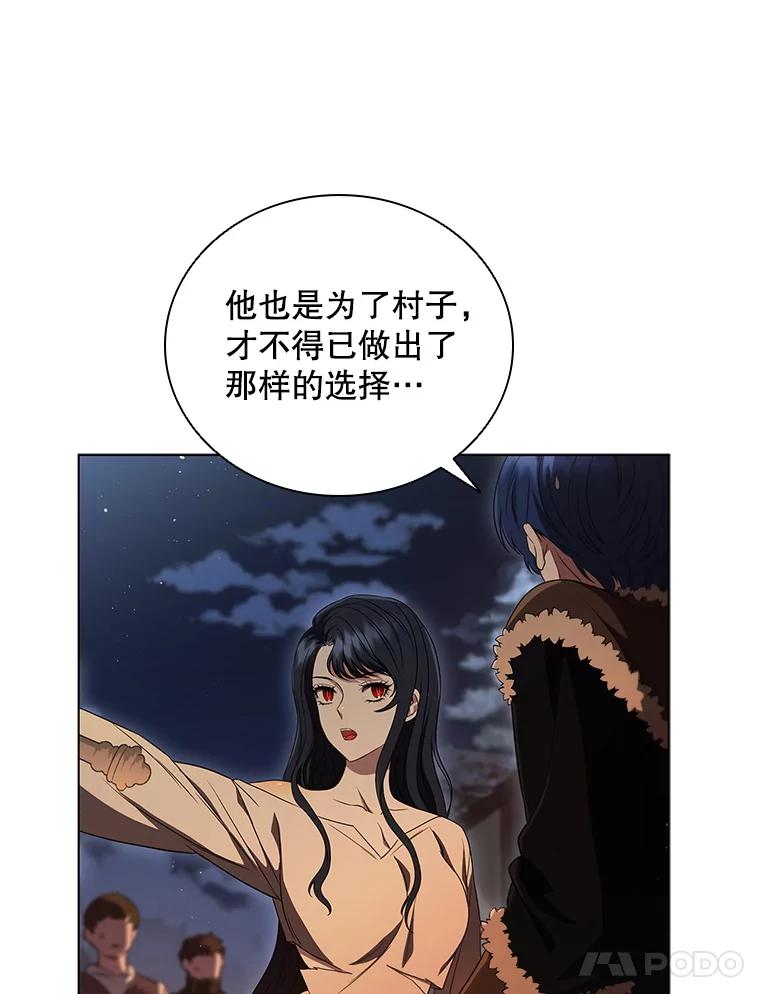 《DragonLady龙女》6.踏上旅途 第28页