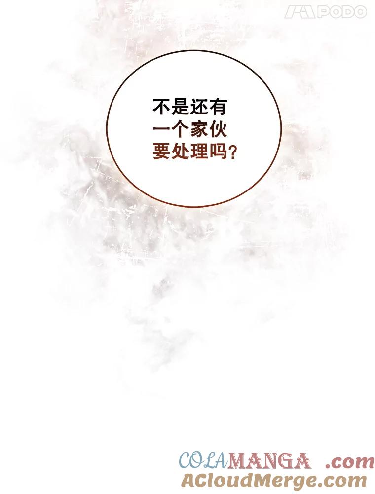 《DragonLady龙女》6.踏上旅途 第17页