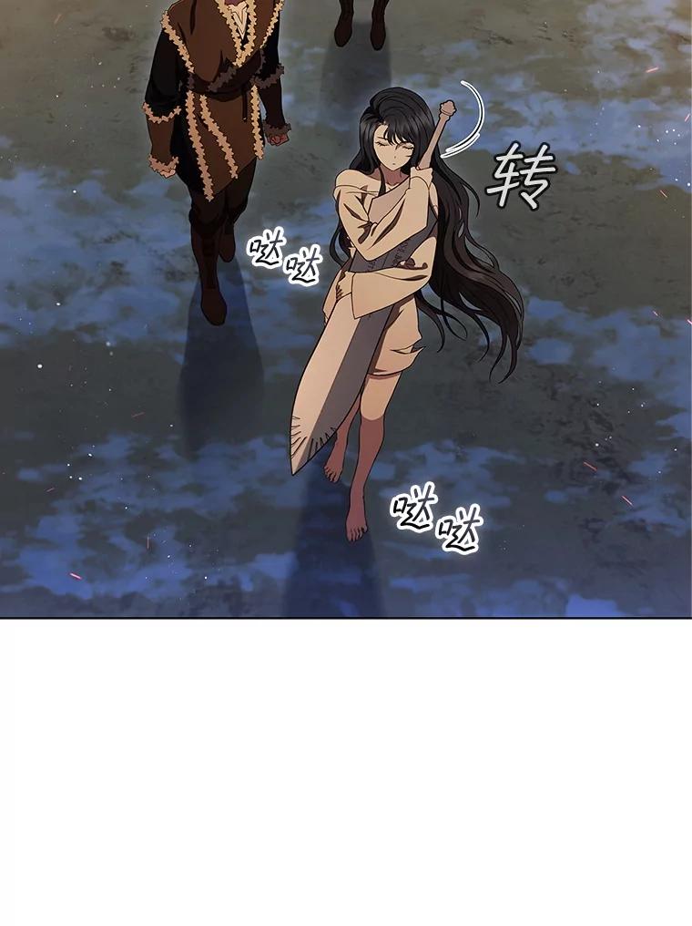 《DragonLady龙女》6.踏上旅途 第62页