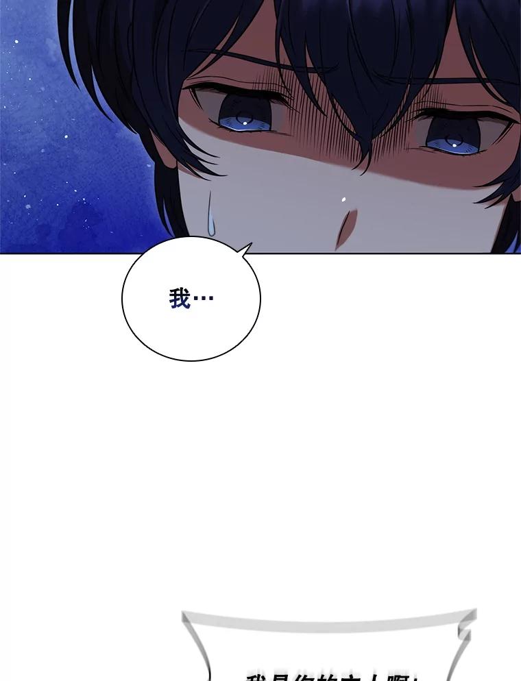 《DragonLady龙女》6.踏上旅途 第30页