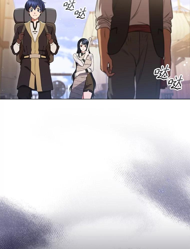 《DragonLady龙女》6.踏上旅途 第132页