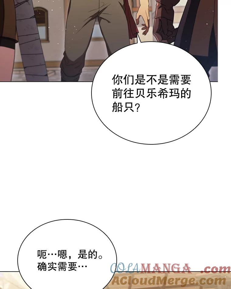《DragonLady龙女》6.踏上旅途 第121页