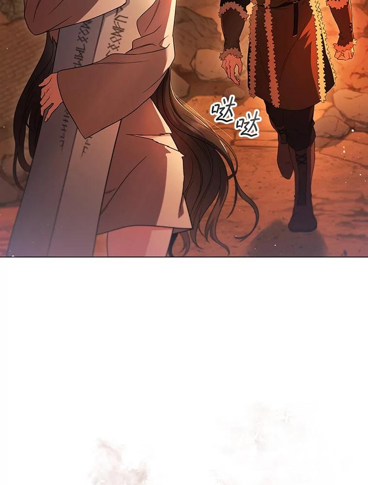 《DragonLady龙女》6.踏上旅途 第16页