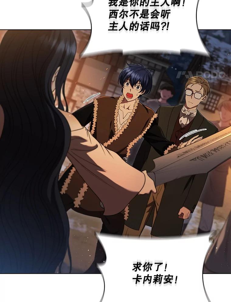 《DragonLady龙女》6.踏上旅途 第31页