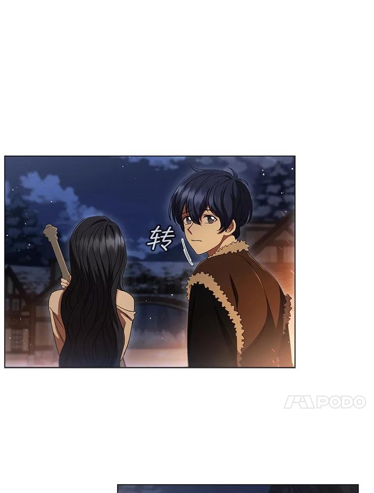 《DragonLady龙女》6.踏上旅途 第63页
