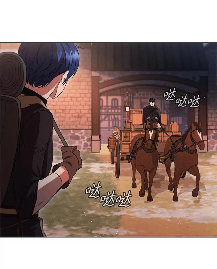 《DragonLady龙女》6.踏上旅途 第75页