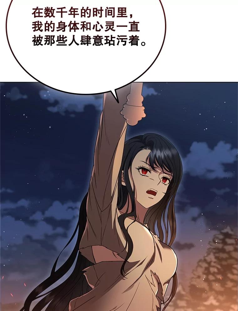《DragonLady龙女》6.踏上旅途 第35页