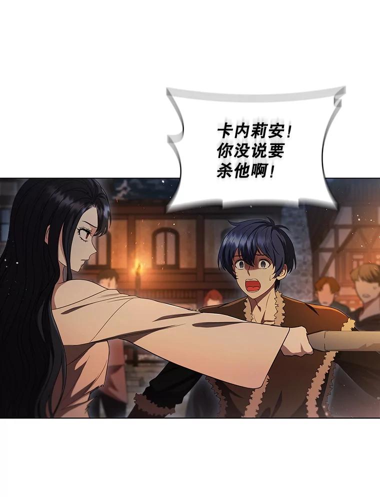 《DragonLady龙女》6.踏上旅途 第27页