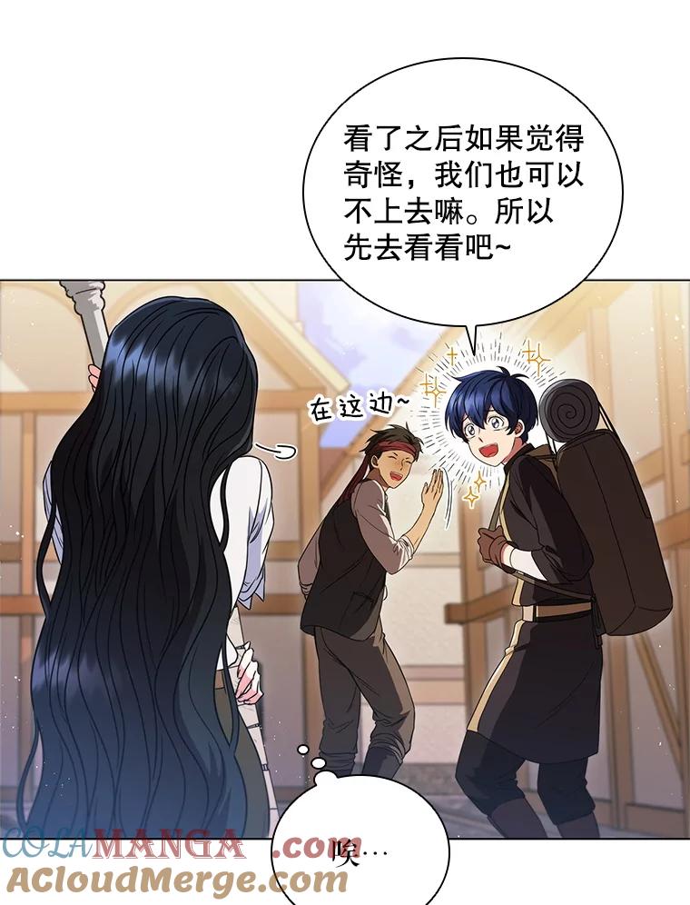 《DragonLady龙女》6.踏上旅途 第129页