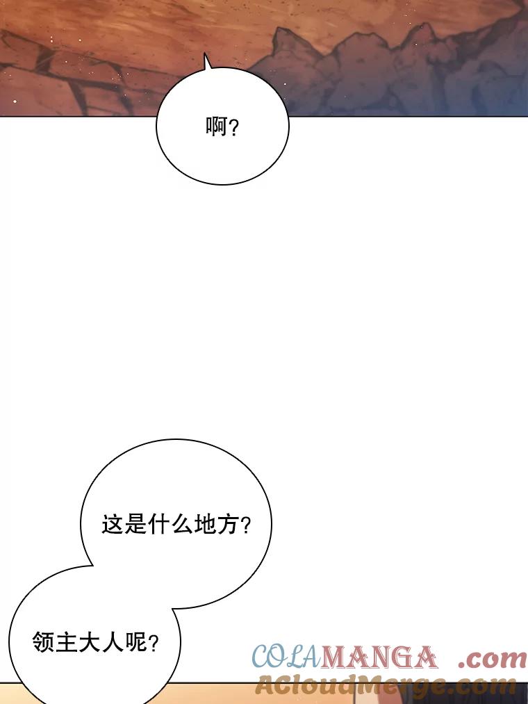 《DragonLady龙女》6.踏上旅途 第5页