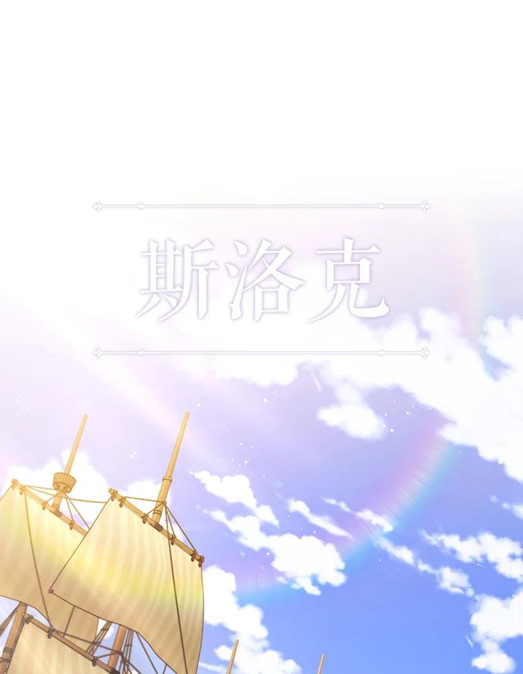 《DragonLady龙女》6.踏上旅途 第108页