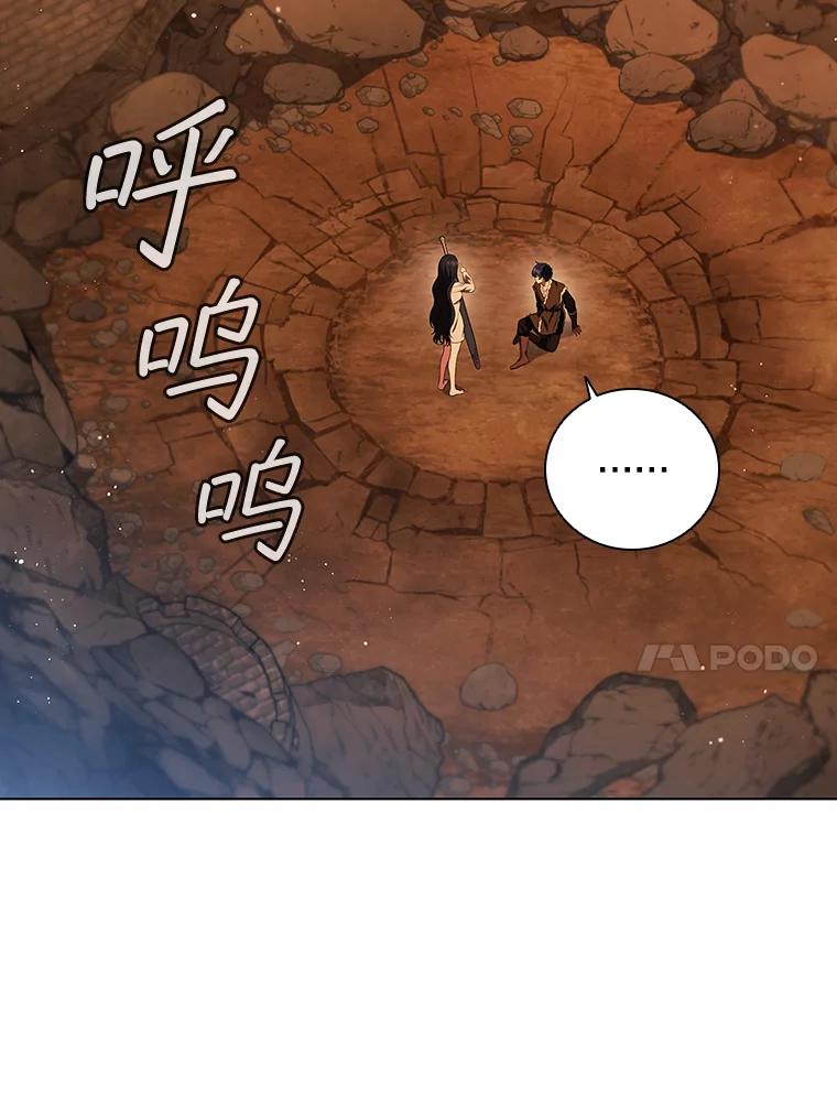 《DragonLady龙女》6.踏上旅途 第10页