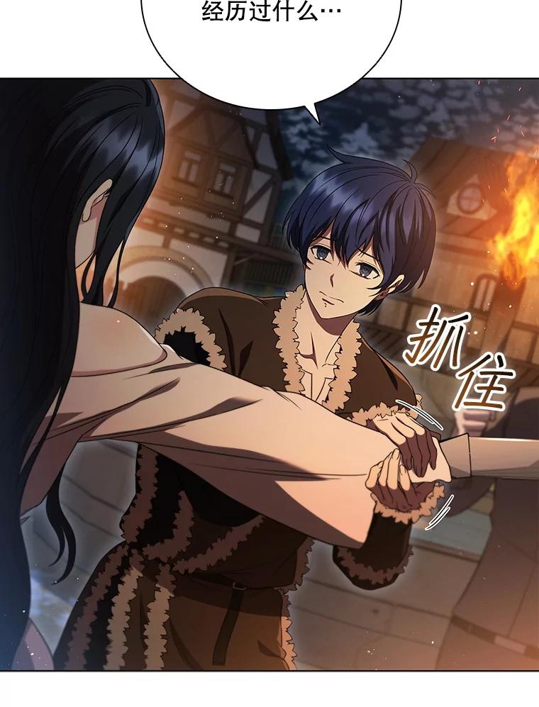 《DragonLady龙女》6.踏上旅途 第38页