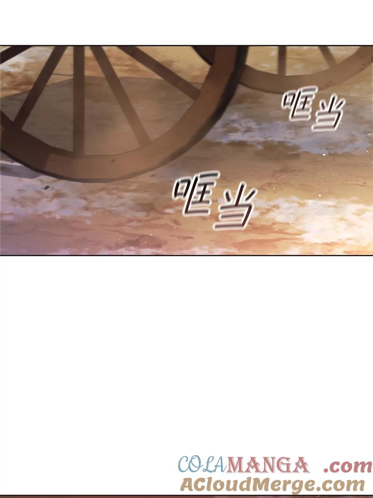 《DragonLady龙女》6.踏上旅途 第89页