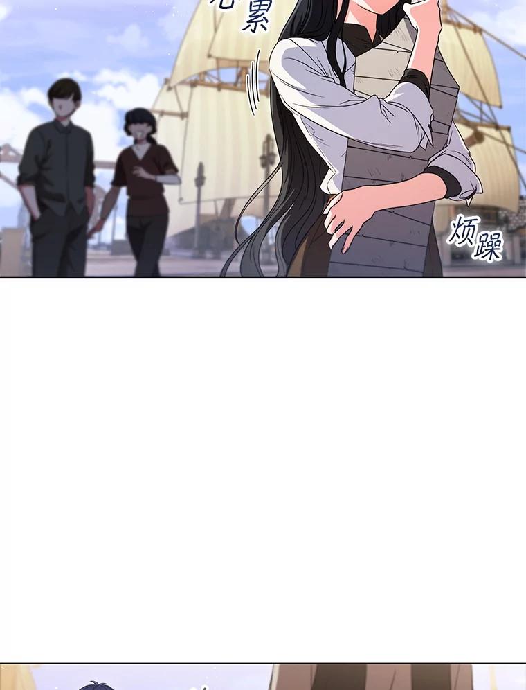《DragonLady龙女》6.踏上旅途 第131页