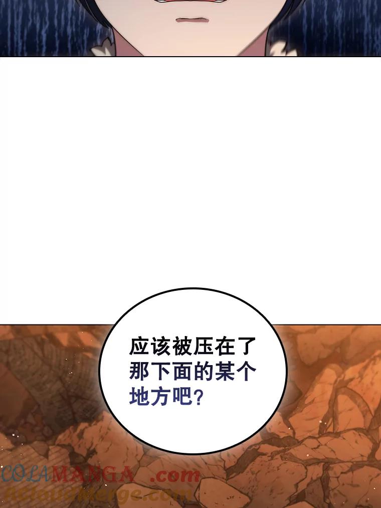 《DragonLady龙女》6.踏上旅途 第9页