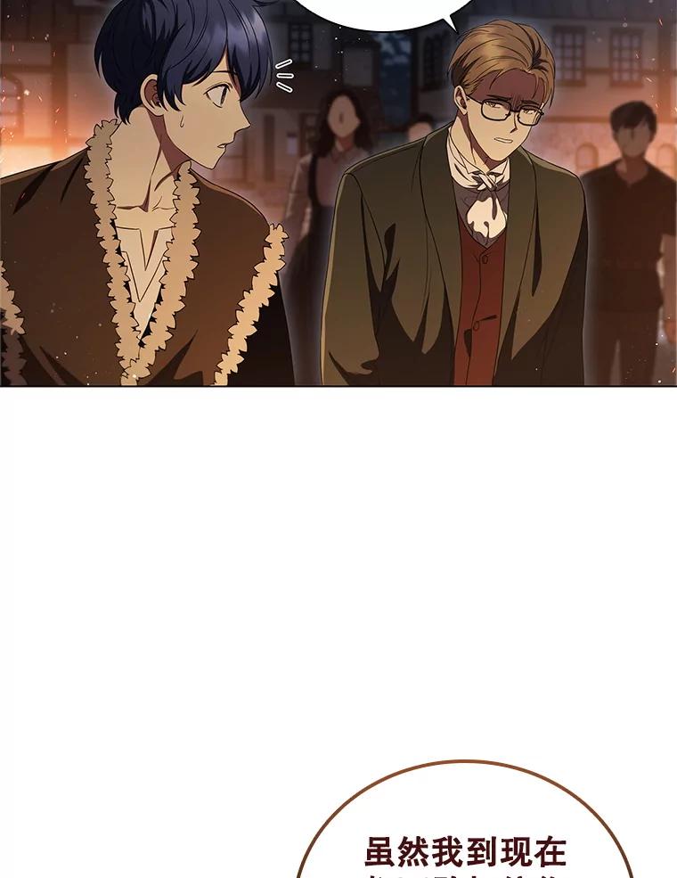 《DragonLady龙女》6.踏上旅途 第48页