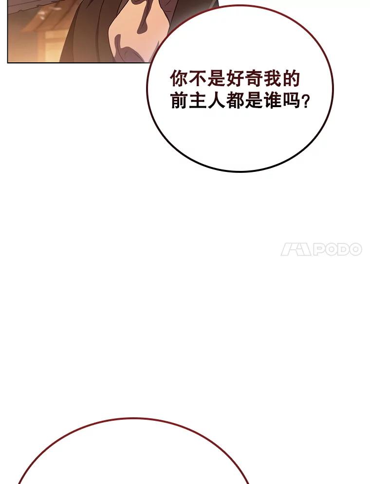 《DragonLady龙女》6.踏上旅途 第34页