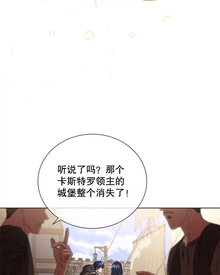 《DragonLady龙女》6.踏上旅途 第115页