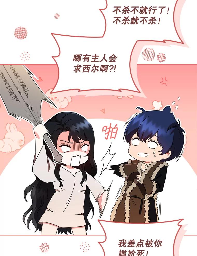 《DragonLady龙女》6.踏上旅途 第46页