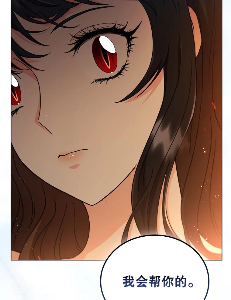 《DragonLady龙女》6.踏上旅途 第40页