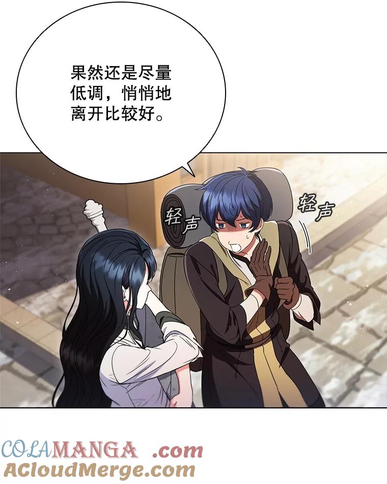 《DragonLady龙女》6.踏上旅途 第117页