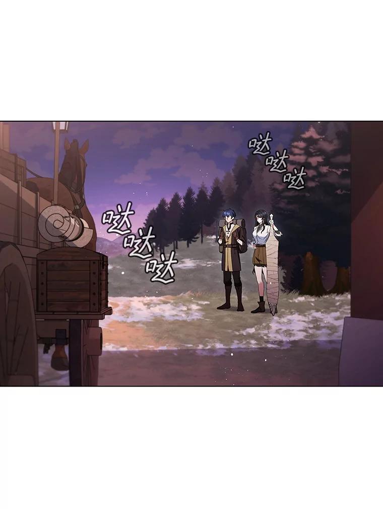 《DragonLady龙女》6.踏上旅途 第74页