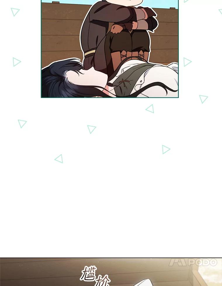 《DragonLady龙女》6.踏上旅途 第99页