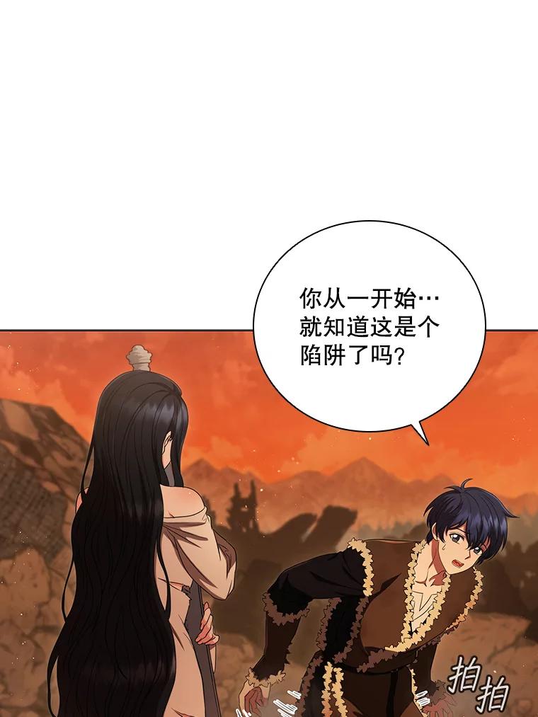 《DragonLady龙女》6.踏上旅途 第11页