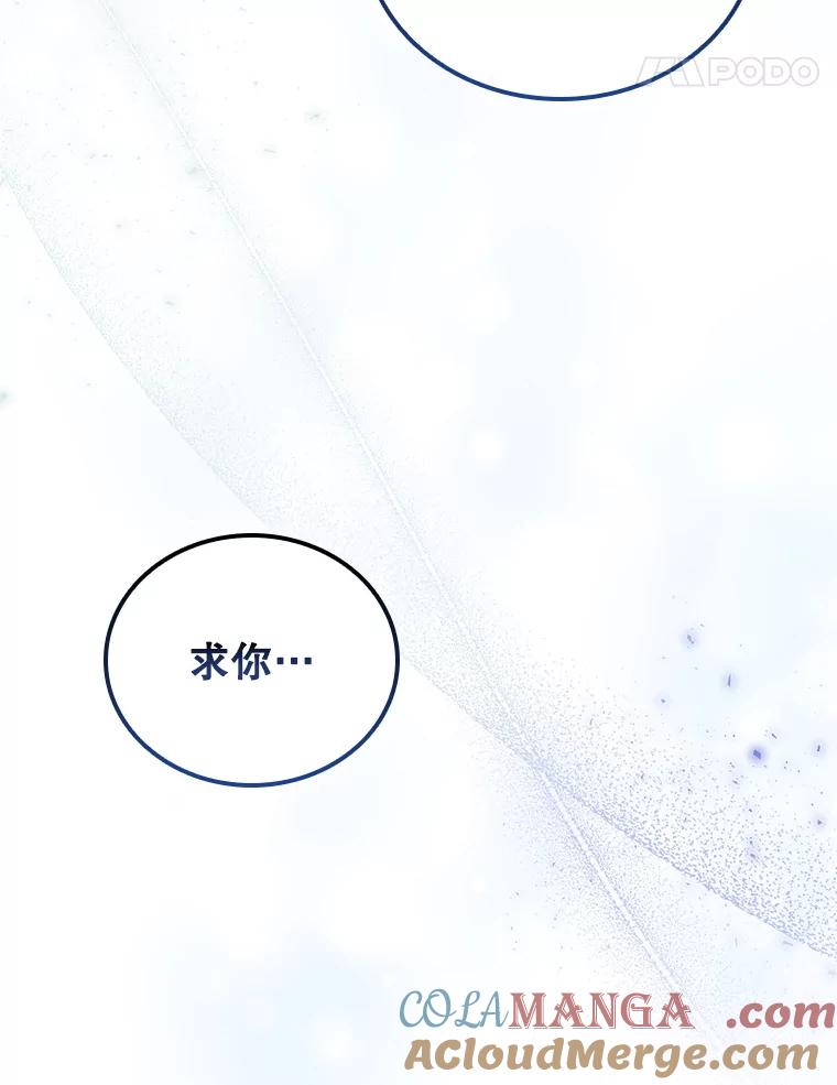 《DragonLady龙女》6.踏上旅途 第41页
