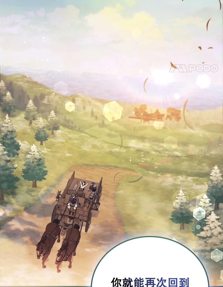 《DragonLady龙女》6.踏上旅途 第103页