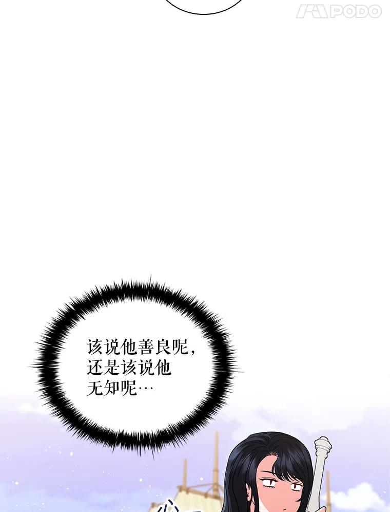《DragonLady龙女》6.踏上旅途 第130页