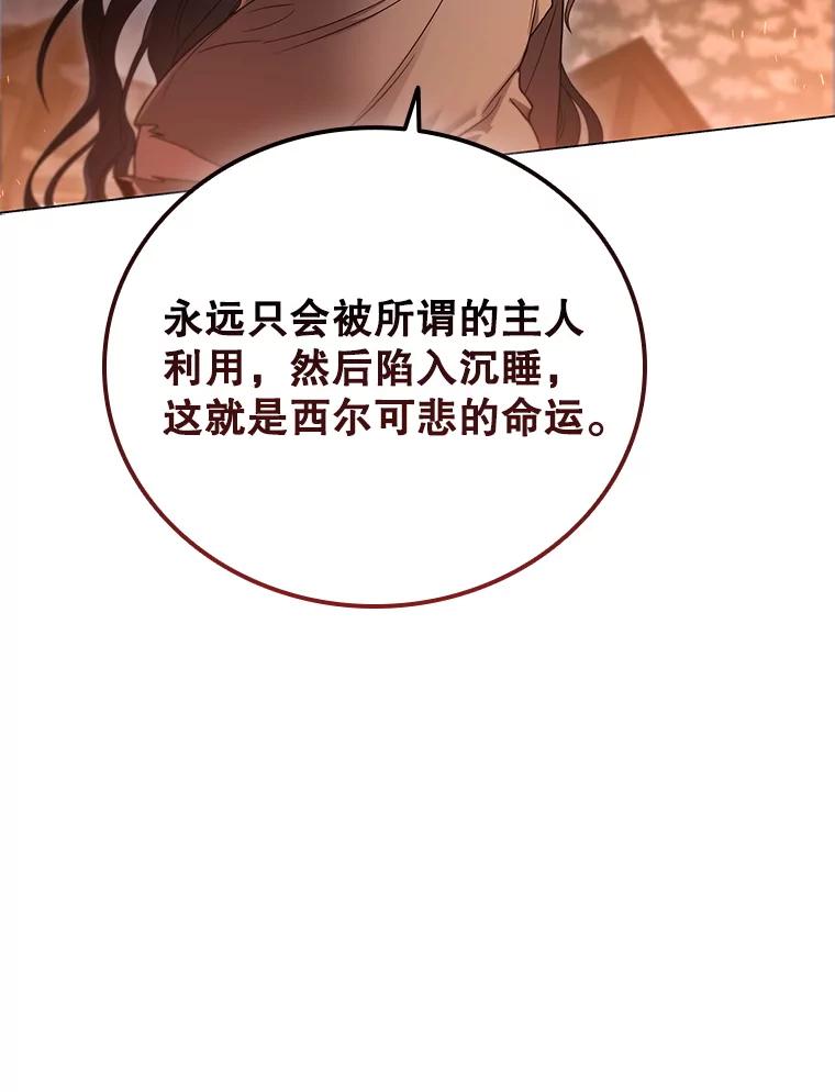 《DragonLady龙女》6.踏上旅途 第36页