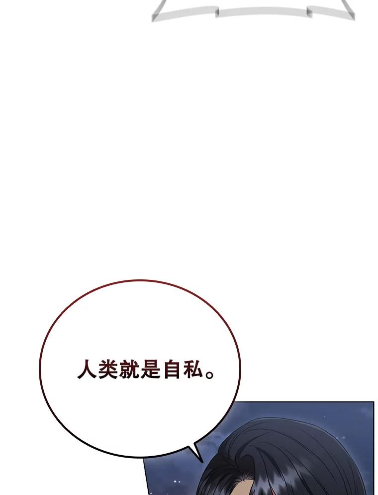 《DragonLady龙女》6.踏上旅途 第32页