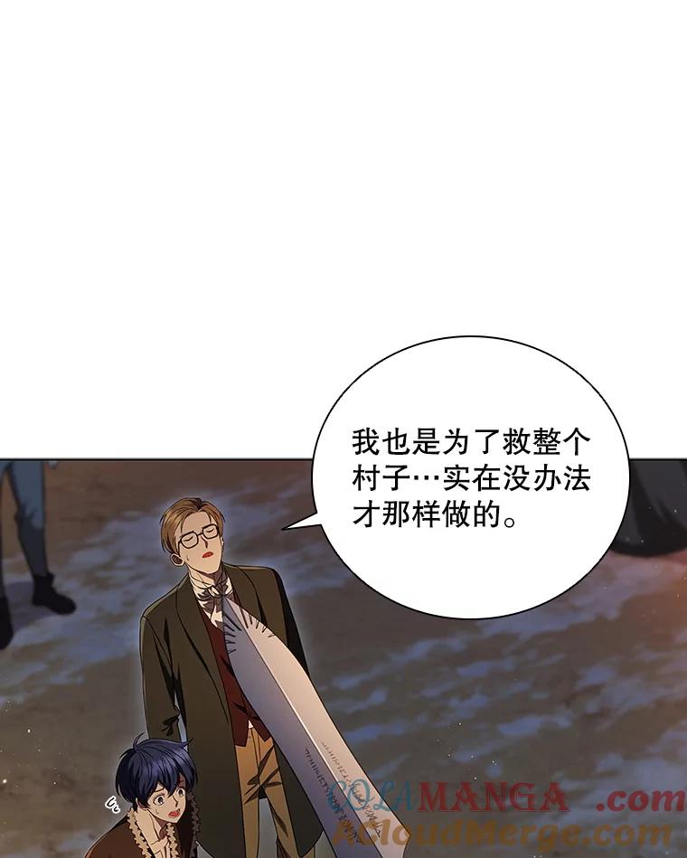 《DragonLady龙女》6.踏上旅途 第25页