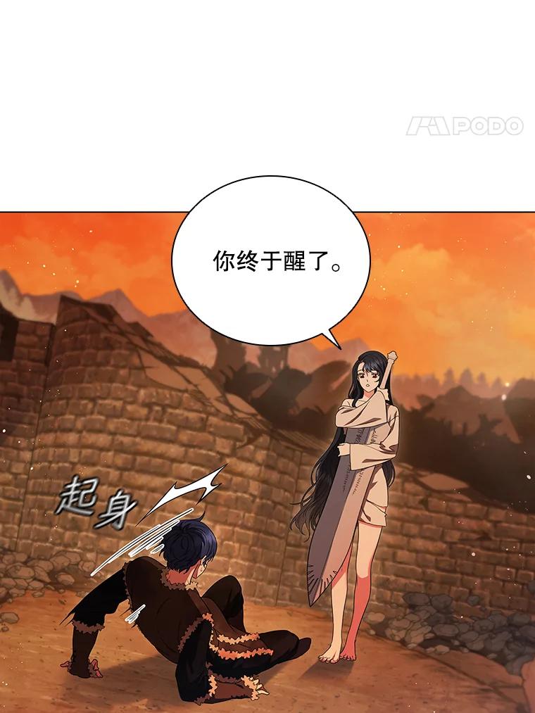 《DragonLady龙女》6.踏上旅途 第4页