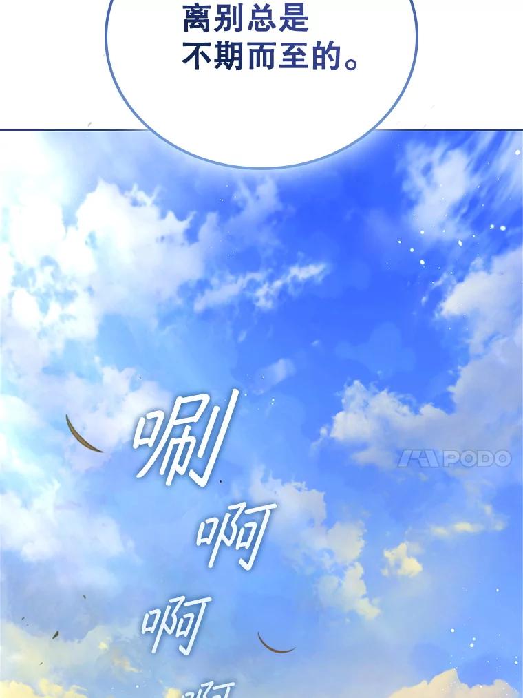 《DragonLady龙女》6.踏上旅途 第96页