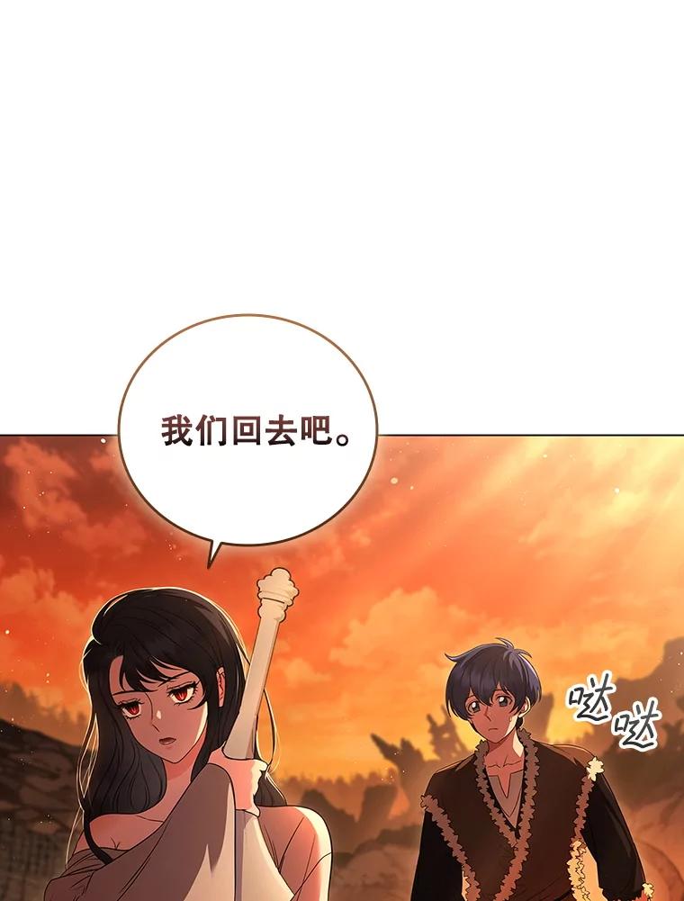 《DragonLady龙女》6.踏上旅途 第15页