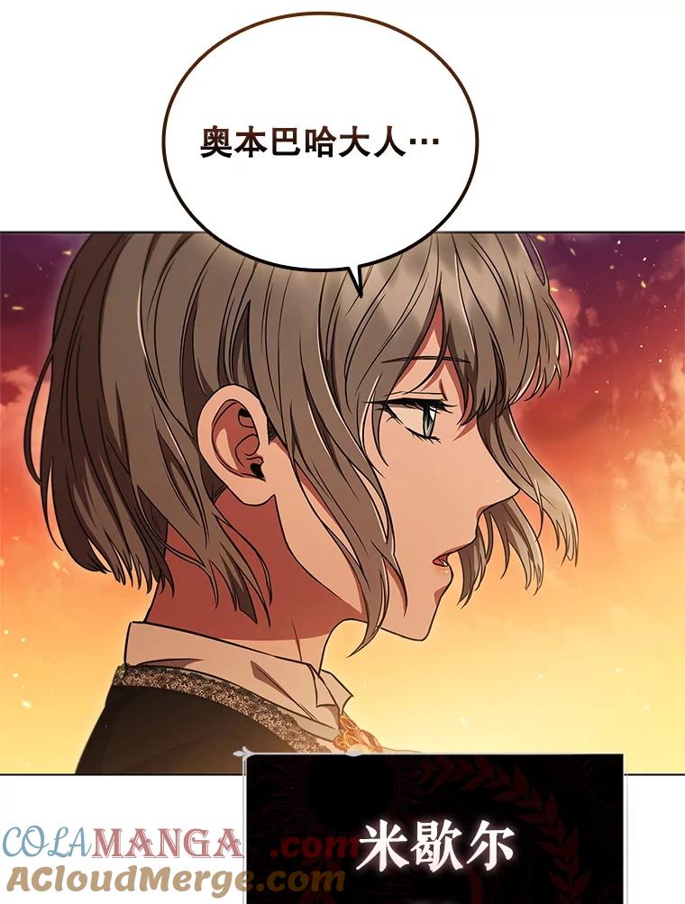 《DragonLady龙女》7.奇怪的船 第145页