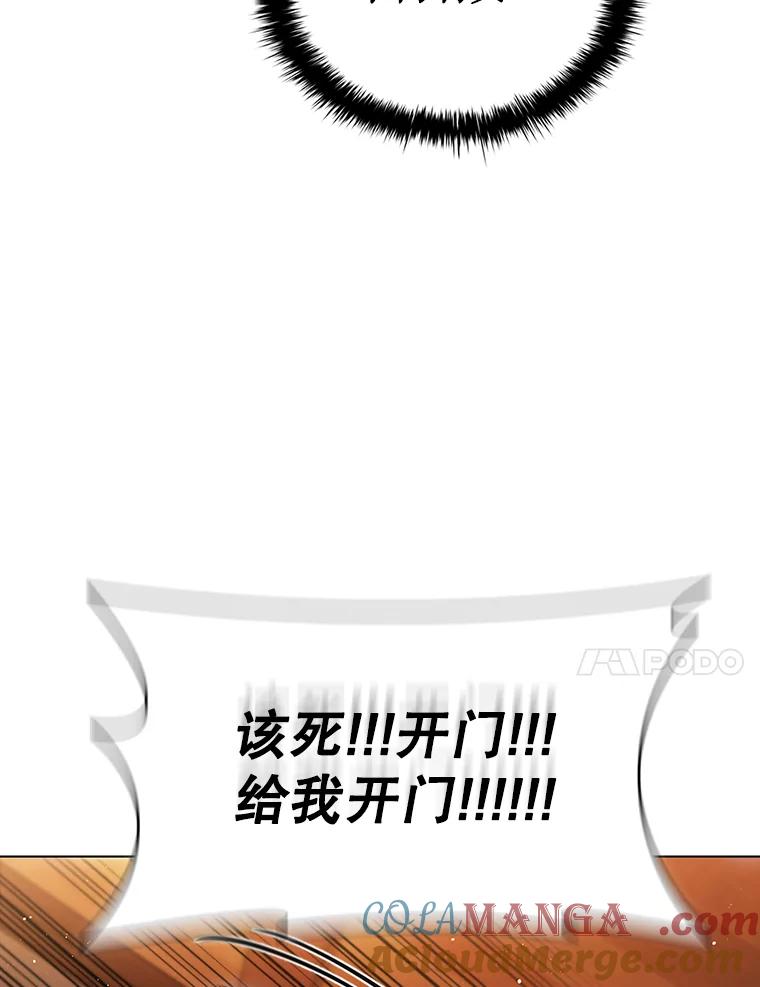 《DragonLady龙女》7.奇怪的船 第53页