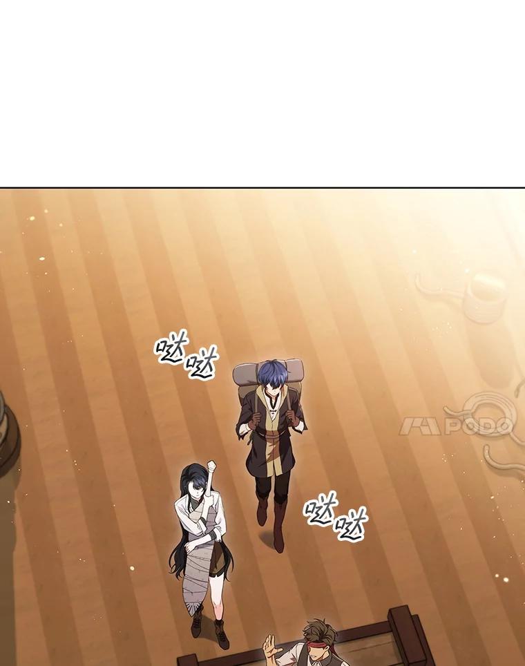 《DragonLady龙女》7.奇怪的船 第20页