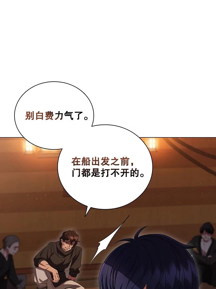 《DragonLady龙女》7.奇怪的船 第46页
